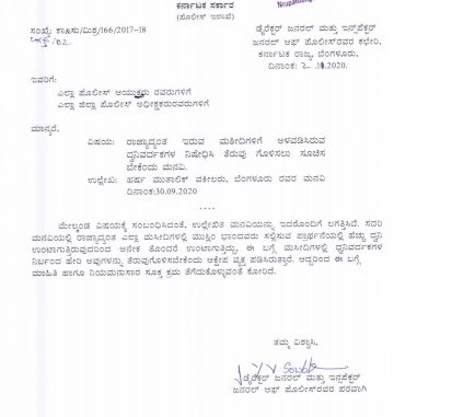 dgp letter