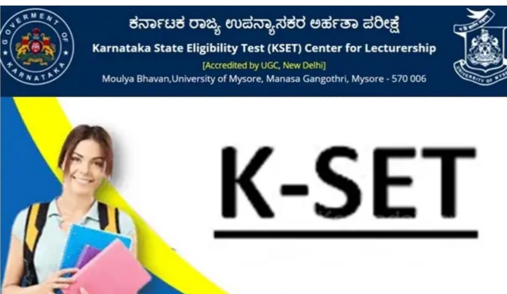 ಇಂದು ರಾಜ್ಯ ಉಪನ್ಯಾಸಕರ ಅರ್ಹತಾ ಪರೀಕ್ಷಾ ಫಲಿತಾಂಶ ಪ್ರಕಟ