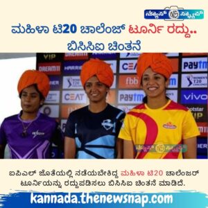 ಮಹಿಳಾ ಟಿ20 ಚಾಲೆಂಜ್ ಟೂರ್ನಿ ರದ್ದಿಗೆ ಬಿಸಿಸಿಐ ಚಿಂತನೆ