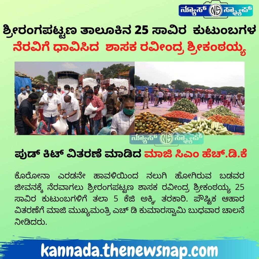 kannada.thenewsnap.com 2