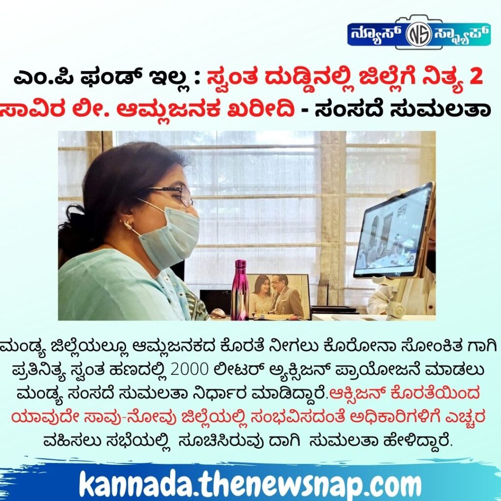 kannada.thenewsnap.com