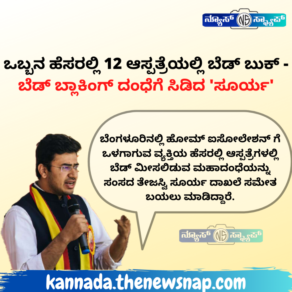 kannada.thenewsnap.com