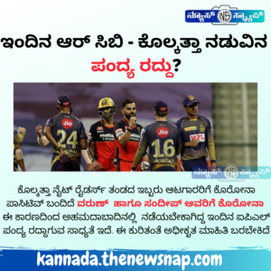 ಮಹಿಳಾ ಟಿ20 ಚಾಲೆಂಜ್ ಟೂರ್ನಿ ರದ್ದಿಗೆ ಬಿಸಿಸಿಐ ಚಿಂತನೆ 6