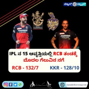 IPL RCB