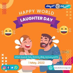 laughter day
