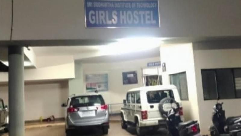 siddartha girls hostel