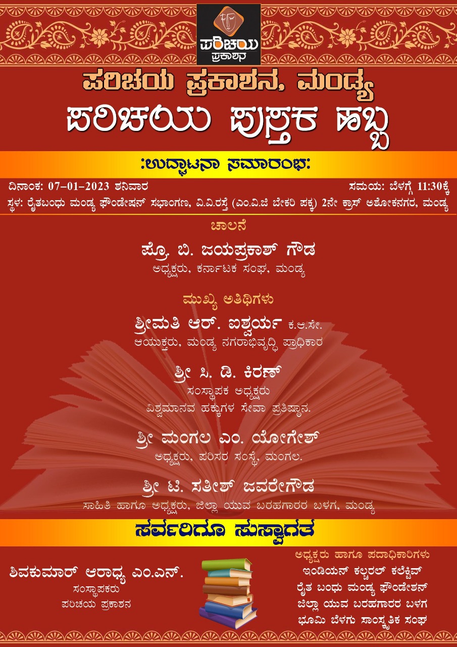 mandya , exhibition , book festival