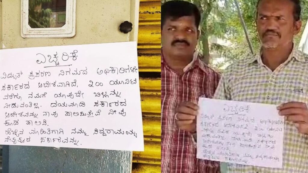 Guarantee Yojana , Current Bill , Government