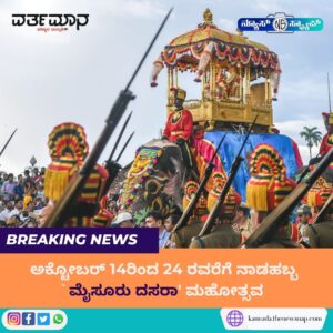 dasara , mysuru , festival